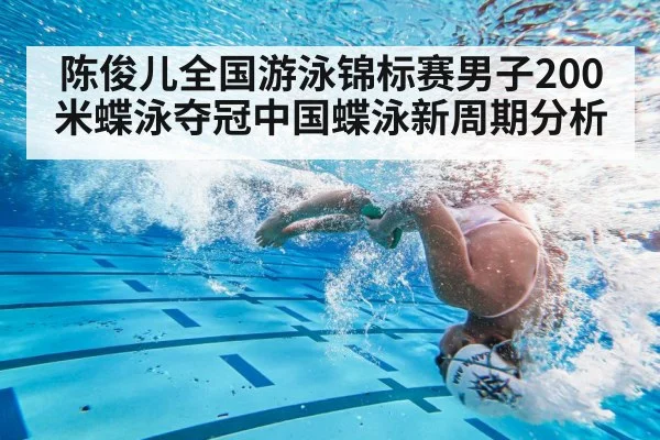 swimmer underwater turn