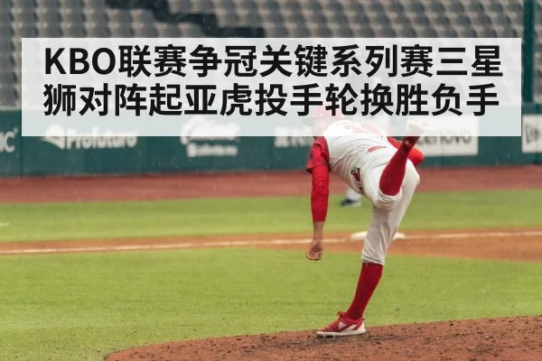 baseball pitcher pitching
