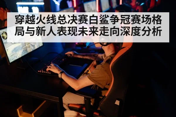 esports team competition